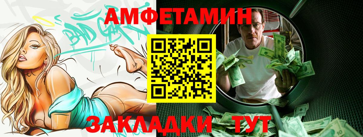 Amphetamine  Вход с VPN  Амфетамин  Amphetamine 98%  Большой Камень 