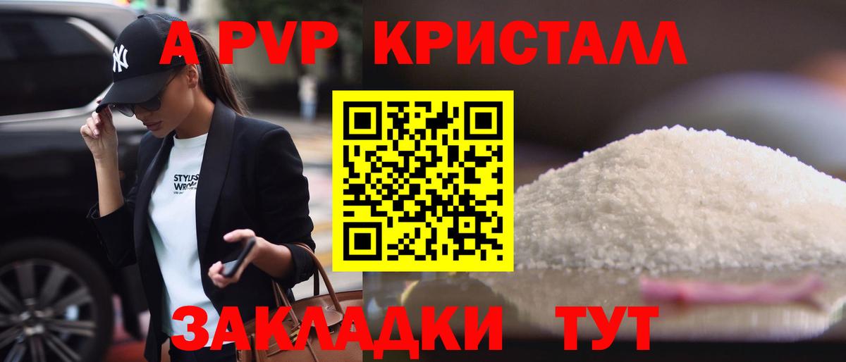 Alpha-PVP крисы CK Большой Камень