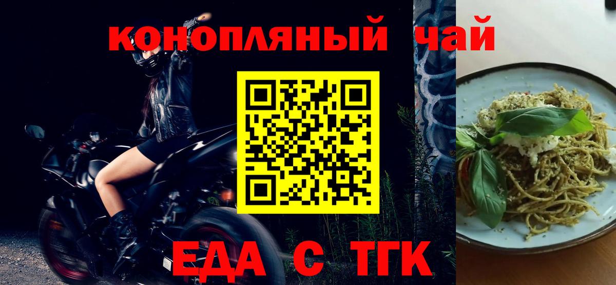 Печенье с ТГК марихуана  Вход с VPN  Большой Камень 