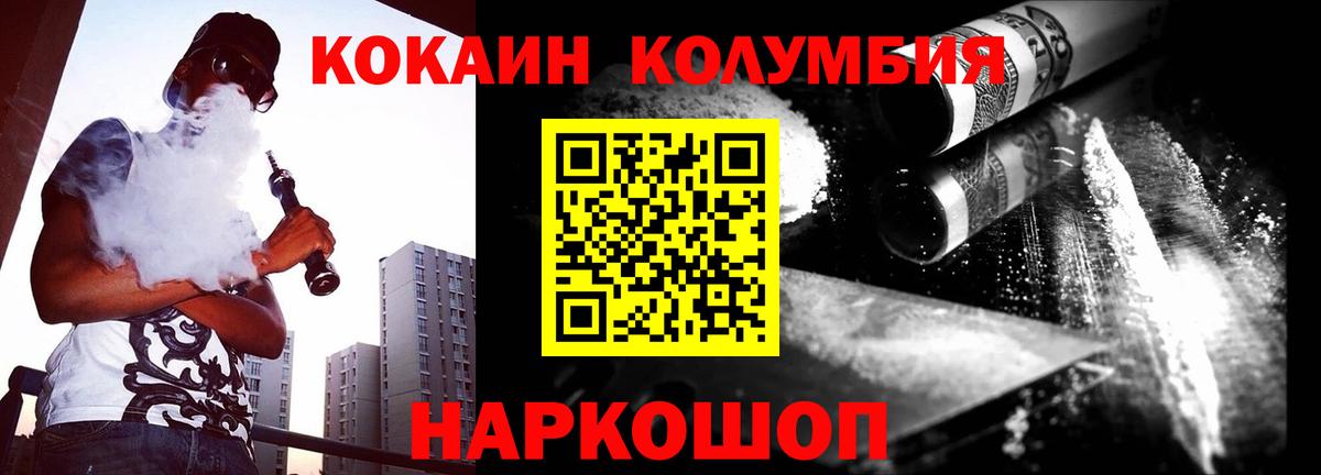 Cocaine Columbia Большой Камень