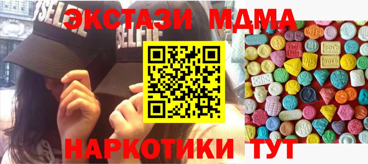 Ecstasy 280мг  Вход с VPN  ЭКСТАЗИ круглые  хочу наркоту  Большой Камень 