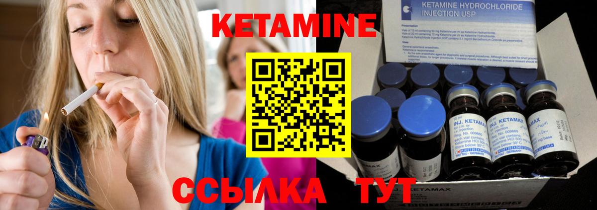 Кетамин VHQ  Вход с VPN  darknet наркотические препараты  Большой Камень 