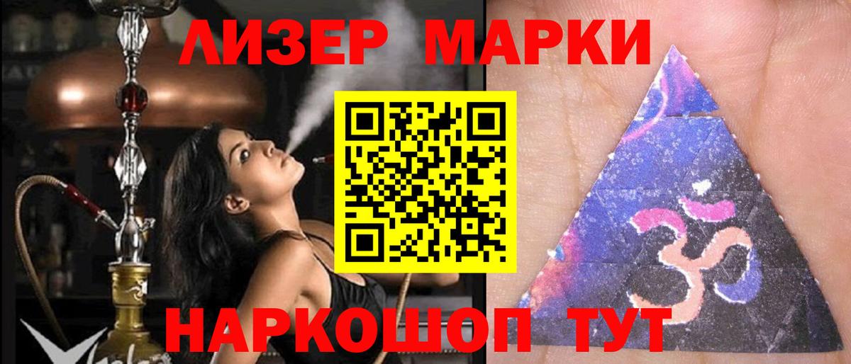 Лсд 25 экстази ecstasy Большой Камень