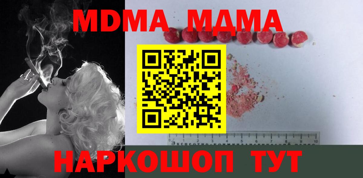 Большой Камень  МДМА VHQ  МДМА  Вход с VPN  МДМА crystal 