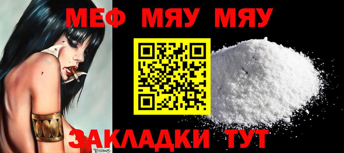 МЕФ Большой Камень