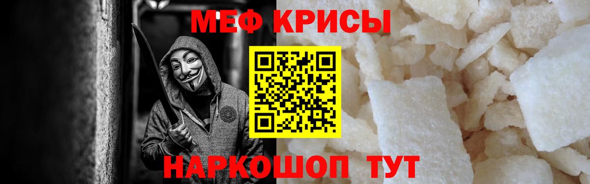 Большой Камень  МЯУ-МЯУ мяу мяу  закладки  Мефедрон мука  Вход с VPN  Меф 