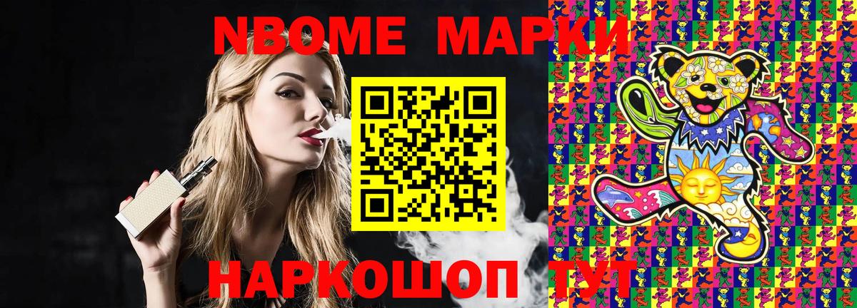Марки 25I-NBOMe 1,5мг  Вход с VPN  Большой Камень 