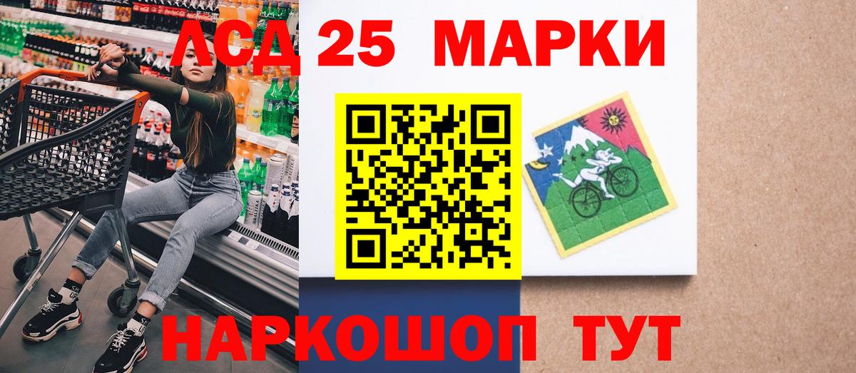 Марки NBOMe 1500мкг Большой Камень