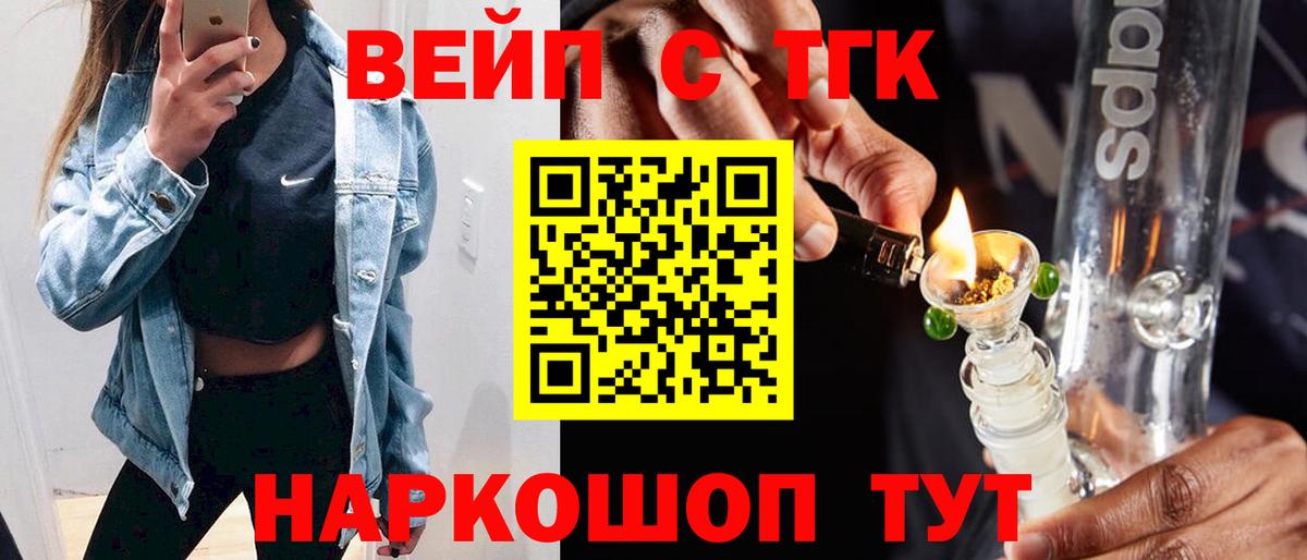 Большой Камень  ТГК жижа  Вход с VPN  Дистиллят ТГК THC oil 
